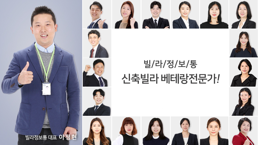 빌라정보통 고객 안내