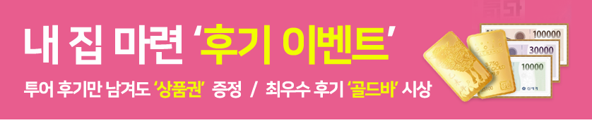 빌라정보통 고객 안내