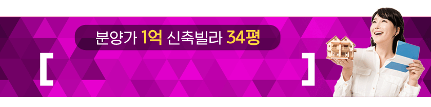 빌라정보통 고객 안내
