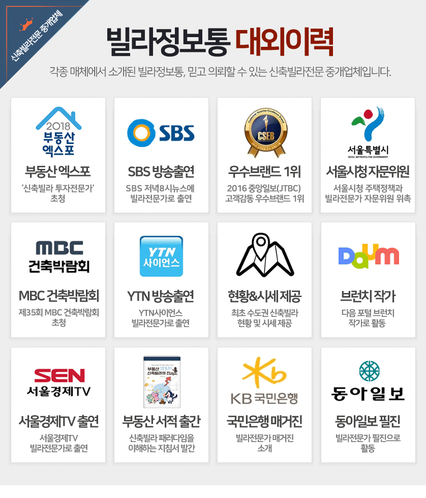 빌라정보통 고객 안내